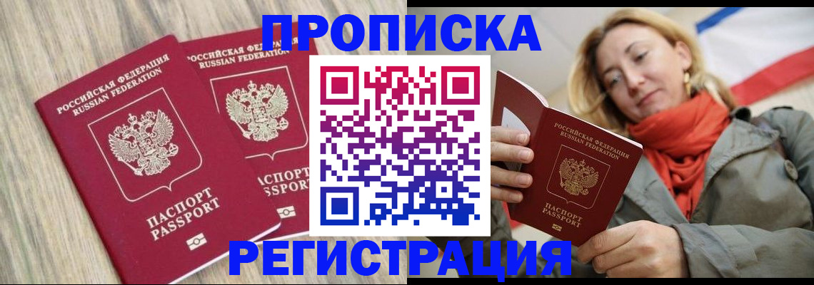 прописка для военкомата в Сахалинской области