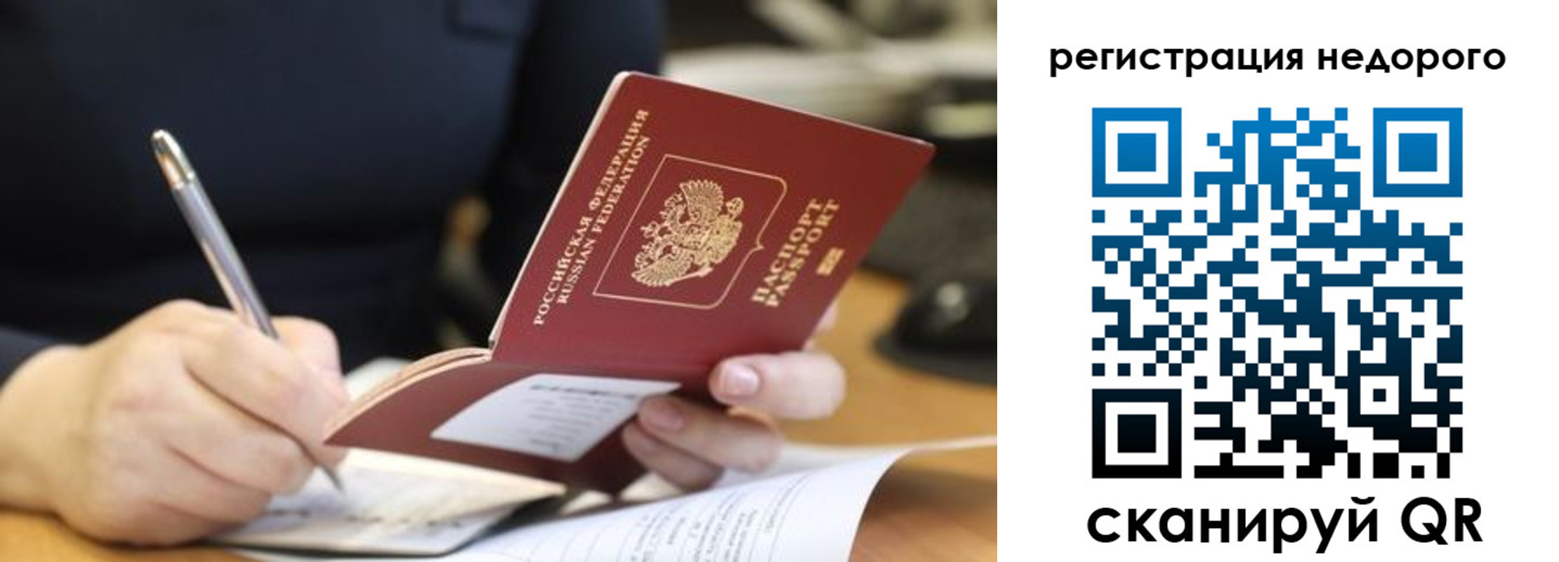 прописка гарантия в Сахалинской области