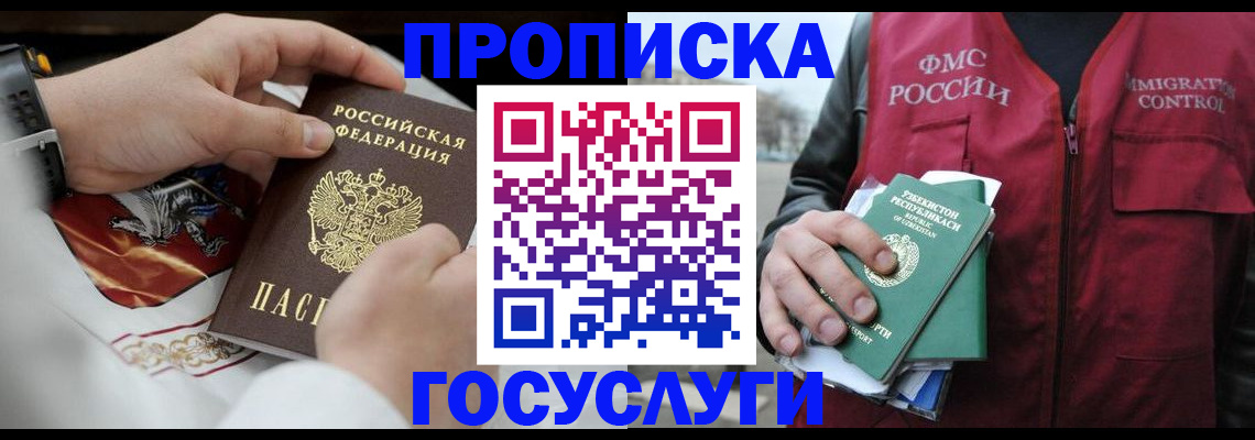 временная регистрация в квартире в Сахалинской области