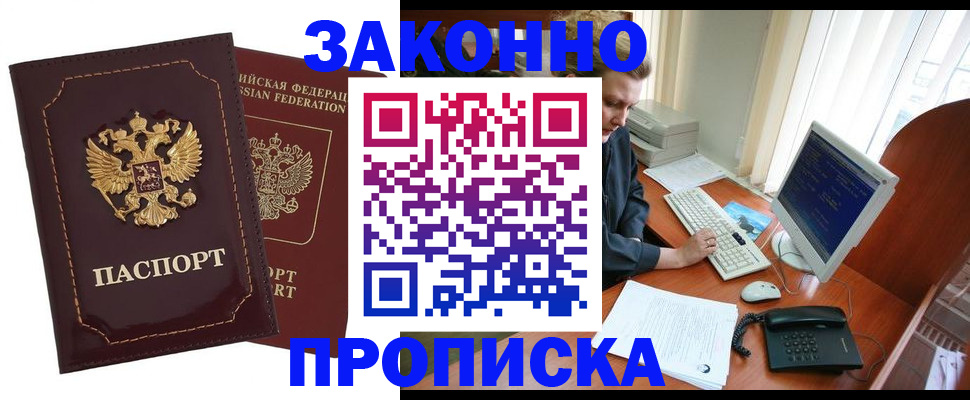 временная регистрация в Сахалинской области