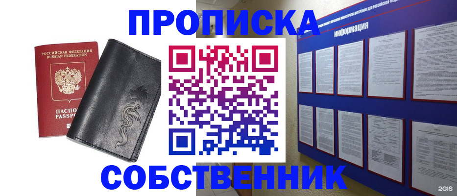 временная прописка в Сахалинской области